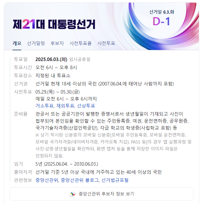 화면 캡처 2025-06-02 175007.png