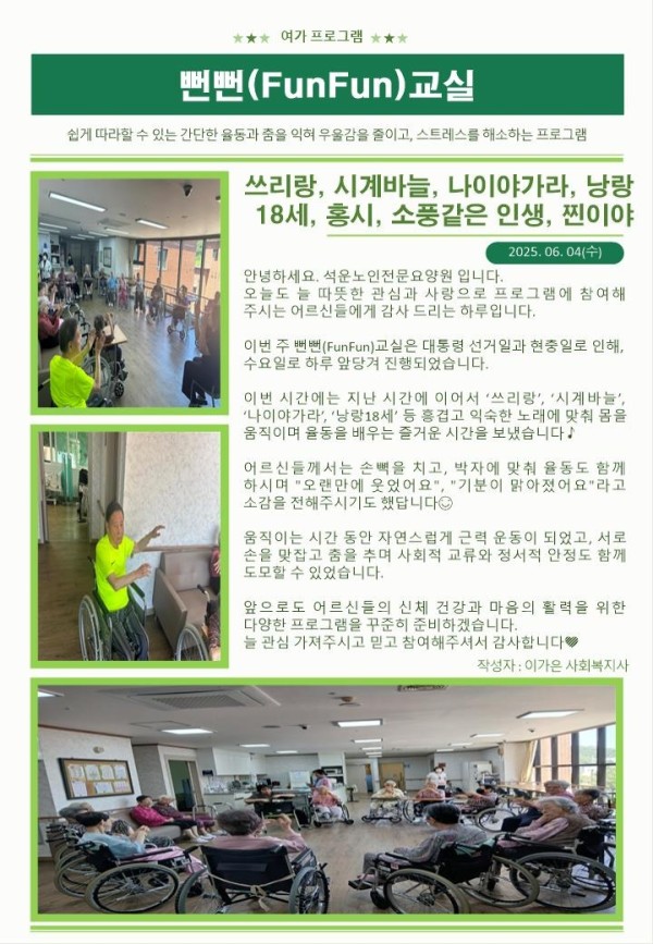 뻔뻔교실(6.4).jpg