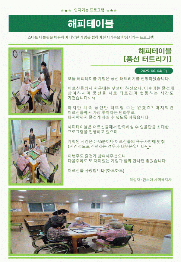 홈페이지용 프로그램 업로드-해피.gif