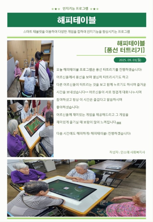 홈페이지용 프로그램 업로드2.jpg