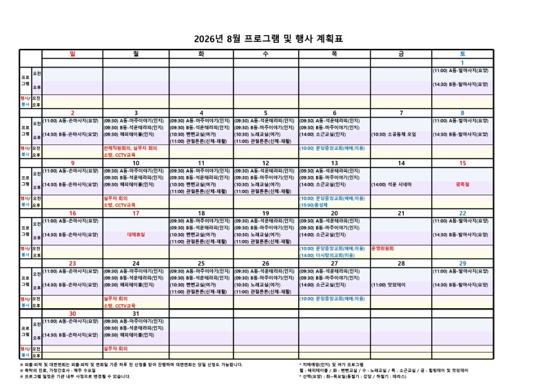 KakaoTalk_20260730_142224750.jpg