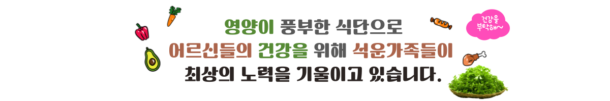 건강을 생각하는 식단